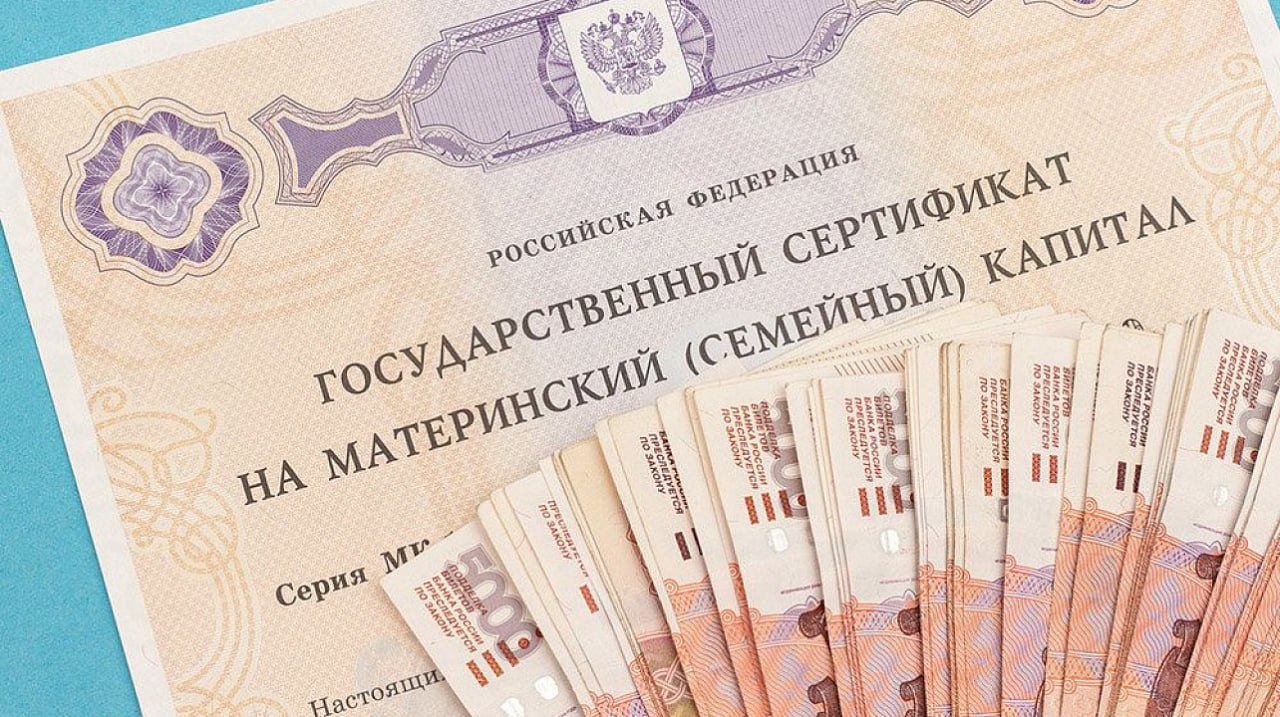 50 колымских семей направили маткапитал на оплату обучения детей в университетах и колледжах в этом году Средства капитала можно направить на обучение детей в любых образовательных организациях на территории России: в детском саду, техникуме, университете, автошколе. Важное условие — наличие у учебного заведения лицензии на оказание образовательных услуг. Оплатить обучение в вузе или техникуме можно, если ребёнку, давшему право семье на сертификат, исполнилось три года. А тому, кто получает образование, на момент зачисления должно быть не больше 25 лет. Также капитал позволяет оплатить жилое помещение и коммунальные услуги в общежитии, предоставляемом на время обучения. Чтобы распорядиться средствами, родителям необходимо подать заявление через личный кабинет на портале госуслуг, в офисе МФЦ или в ближайшей клиентской службе Отделения СФР по Магаданской области. Копию договора на платное обучение ребёнка специалисты запросят самостоятельно. В мае 2025 года магаданской отделение Соцфонда заключило соглашение с СВГУ об информационном обмене. Теперь родители, которые планируют направить капитал на обучение детей в этом вузе, смогут подать заявление о распоряжении средствами сразу на месте при заключении договора о платных услугах. Средства на счет образовательной организации зачислят в течение 5 рабочих дней со дня принятия положительного решения по заявлению. Всего с 2024 года правом оплатить учебу за счет средств материнского капитала воспользовались 186 семей. Телефон для справок: 8-800-10-000-01, с пн. по по пт., с 9:00 до 17:00.