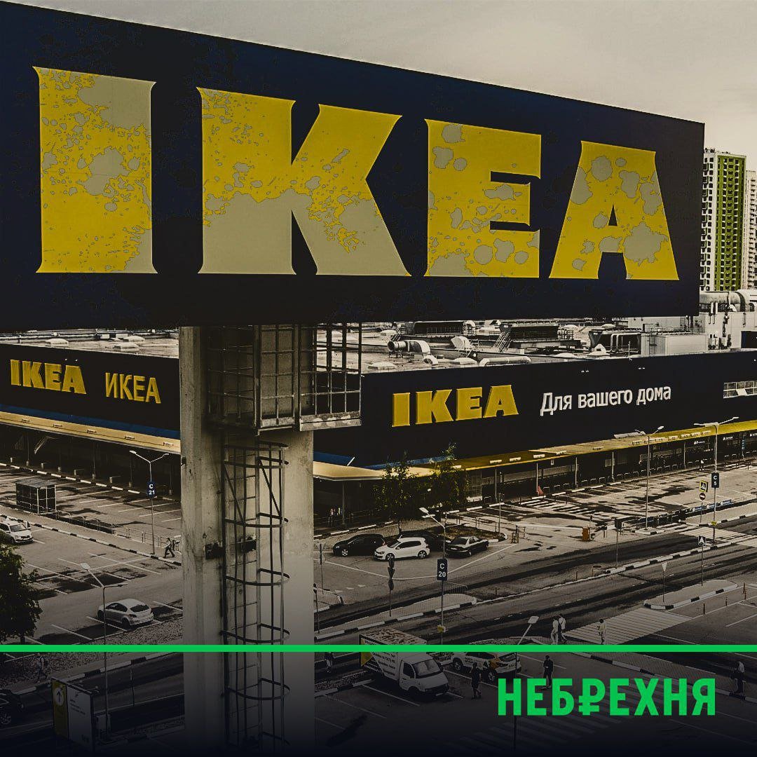 Западный бизнес не спешит в Россию: компании вроде IKEA не вернутся  Крупнейшие иностранные организации в рамках опроса заявили, что не планируют возобновлять работу в России — ни один из 21 респондента не дал зеленый свет.   Причин несколько. Экономика РФ буксует: инфляция под 9,5%, ставки 21%, дефицит бюджета уже 2,7 трлн рублей за январь-февраль 2025-го. К этому — санкции, риск экспроприации активов и репутационные потери.   IKEA, вложившая 2 млрд евро в 14 гипермаркетов и 4 фабрики за 20 лет, продала все к 2023 году и заявила, что «предпосылок для возвращения нет». Построить такую инфраструктуру заново в условиях нестабильности — нерационально. Теплые слова Путина и Трампа бизнес не убедят: риски перевешивают призрачные выгоды.