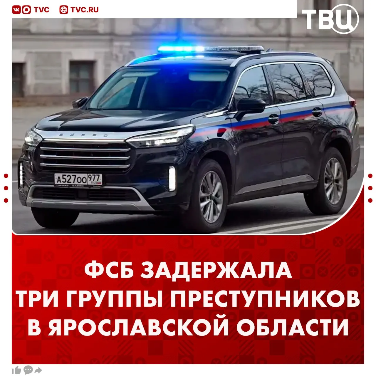 В Ярославской области задержаны сразу три группы пособников украинских кол центров сообщили в ФСБ По данным службы преступники организовывали работу сим боксов которые помогали кураторам из Украины вымогать деньги у россиян Вырученные средства впоследствии использовались в интересах ВСУ добавили в ФСБ Задержанным грозит обвинение в госизмене Не грузятся фото и видео Читайте ТВЦ в MAX