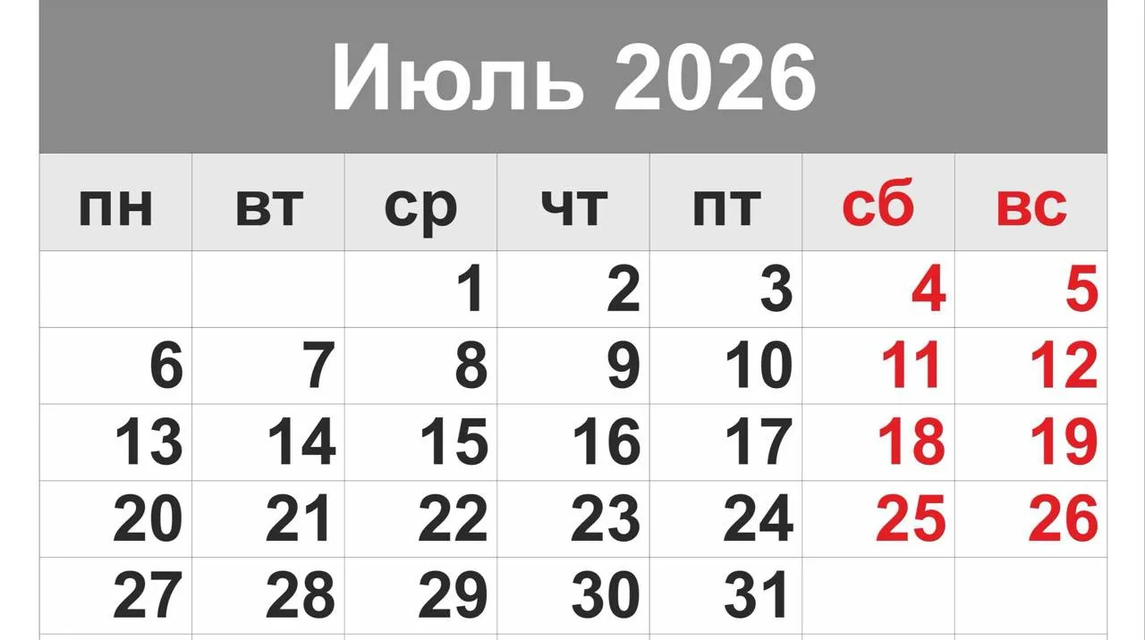 Июль самый выгодный месяц для отпуска во втором полугодии В этом месяце 23 рабочих дня Расчет в июле для зарплаты 100 тысяч рублей при отпуске 14 дней показывает отпускные составят около 47 782 рублей что вполне перекрывает потери зарплаты Подписаться Написать нам Max