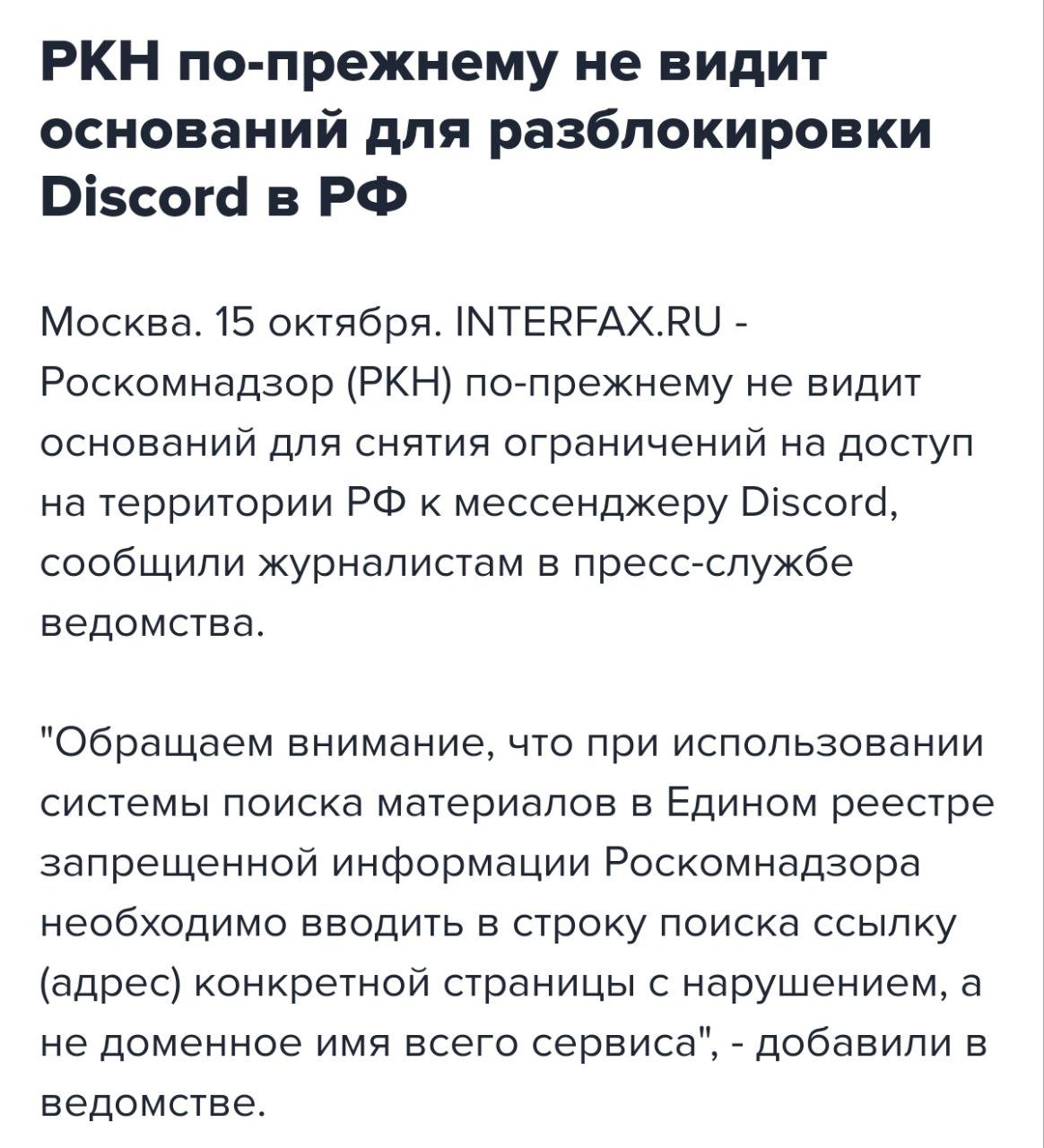 Хитро: реестр РКН не позволяет узнавать о будущих блокировках. В ведомстве полностью изменили правила выдачи информации.  Узнать количество запрещённых материалов — не получится. Теперь вместо ввода имени всего сервиса  вроде, steamcommunity.com  нужно вводить точный адрес каждой страницы.  Роскомнадзор убил всю интригу и будет неожиданно блокировать сервисы. Им можно.