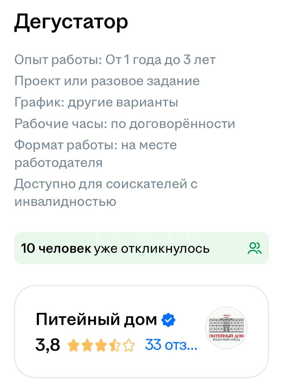 В Майкопе ищут профессионального дегустатора водки. Кандидату нужно иметь минимум два года опыта в тестировании алкоголя, подойдут и бывшие бармены. За каждую дегустацию обещают платить по 5 000 рублей.