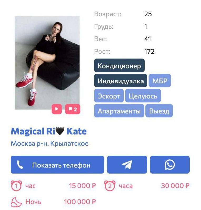 Московские эскортницы начали заманивать клиентов кондиционерами.  В свои анкеты девушки стали добавлять тег «кондиционер».    Вести Москвы