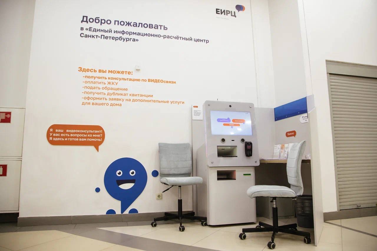 В Петербурге появился первый видеотерминал для оплаты услуг ЖКХ Его установили в ТРК Лиговъ Устройство оборудовано сенсорным дисплеем камерой принтером сканером и платёжным модулем Терминал полностью интегрирован с цифровой платформой ЕИРЦ СПб оператор видит всю историю обращений клиента Важно все финансовые транзакции проходят с соблюдением требований к защите персональных данных В скором времени планируется размещение подобных терминалах и в других торговых центрах а также популярных общественных местах города Раzумишкин