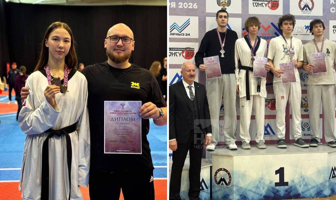 Челябинские тхэквондисты выиграли медали Варвара Грязнова и Максим Жилин успешно выступили на Кубке Президента Союза тхэквондо России в Черкесске В соревнованиях участвовали более тысячи спортсменов со всей страны Варвара Грязнова стала победительницей турнира она выиграла все четыре своих поединка и завоевала Кубок Максим Жилин также поднялся на пьедестал почёта завоевав серебряную медаль В финале он уступил спортсмену из Самары