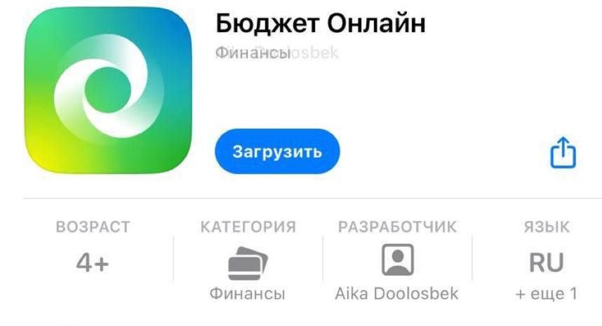 Сбер снова в App Store, но под видом «Бюджет Онлайн»: банк рекомендует как можно быстрее скачать официальную прогу.  Старые версии на iOS могут отключаться, а «Бюджет» продержится в App Store не больше суток.  Успеваем обновиться — ссылка.