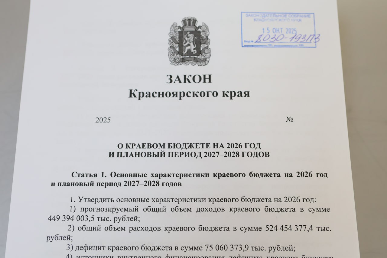Доходы бюджетников увеличатся с 1 января 2026 года Рост заработной платы обеспечат за счёт увеличения ежемесячной выплаты С 1 января 2026 года её размер повысится на 4 655 рублей На эту сумму начисляется районный коэффициент и северная надбавка В результате повышение составит от 7 448 рублей в центральных и южных территориях края до 12 103 рублей в Норильске и на Таймыре Вице премьер Владимир Бахарь При подготовке бюджета нам важно было с одной стороны повысить минимальный размер оплаты труда и выполнить поручение Президента С другой стороны избежать диспропорций которые могут возникнуть на фоне опережающего роста МРОТ Поэтому предложено сохранить механизм применяемый в текущем году  Продолжится работа по обеспечению целевых показателей установленных майскими указами Президента 2012 года  На повышение зарплат бюджетников в крае в 2026 году предусмотрено более 25 млрд рублей minfinkrsk КрасноярскийКрай бюджет2026