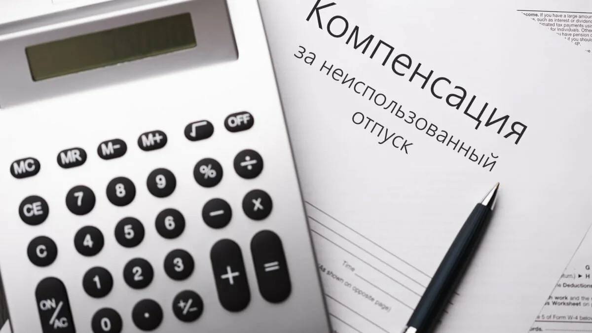 В Госдуме предложили платить за неотгулянный отпуск каждый год Сейчас россияне могут получить деньги за неиспользованные дни отпуска только при увольнении Депутаты партии Новые люди предлагают разрешить сотрудникам получать компенсацию по собственной инициативе ежегодно По мнению авторов законопроекта это поможет работодателям снизить накопление отпускных долгов и уменьшит финансовую нагрузку при выплатах при увольнении Поддерживаете Кубанские Новости   Мы в MAX