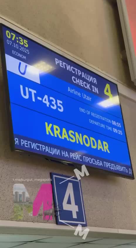 Открытие регулярного авиасообщения между Краснодаром и Сургутом