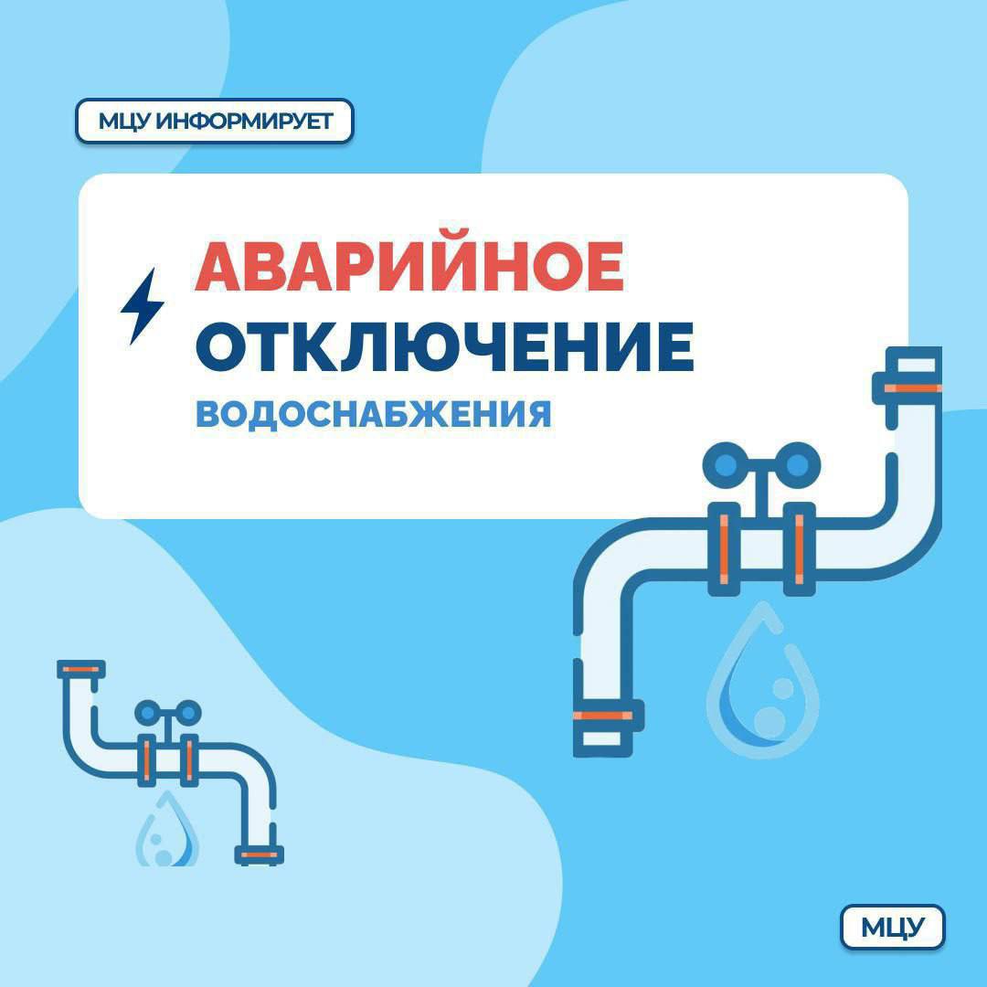 Специалисты ООО «Краснодар Водоканал» устраняют аварию на сетях холодного водоснабжения в Прикубанском округе Причина отключения — порыв подземного водопровода диаметром 100 мм., пластик по адресу: улица Переулок Гаражный 10. Холодная вода отсутствует в жилых домах по адресам: Дунаевского Прокофьева Российская Ивановская 1 Мая Леушковская Братьев Черниковых Дятьковская Хопёрского Полка Шаляпина Роговская Сергея Есенина. 