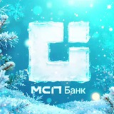 Аватар Телеграм канала: МСП Банк