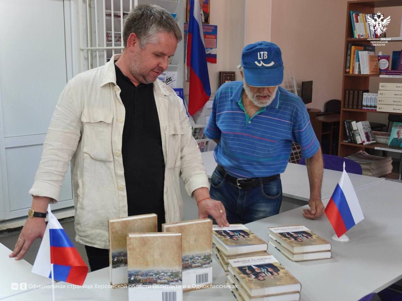 В Новотроицком муниципальном округе прошла презентация книги Александра Малькевича Люди Херсонщины Гордость России Издание содержит более 50 историй о выдающихся уроженцах региона По словам начальника Управления информационной политики Евгения Брыкова книги доставят во все муниципалитеты области Главная цель познакомить молодёжь с достижениями известных земляков Среди героев книги губернатор Херсонской области Владимир Сальдо актёры Сергей Гармаш и Евгений Матвеев советская разведчица Мария Фортус и девятикратная олимпийская чемпионка Лариса Латынина В сборник также вошли биографии военных учёных врачей и писателей чей вклад вписал Херсонскую область в российскую историю