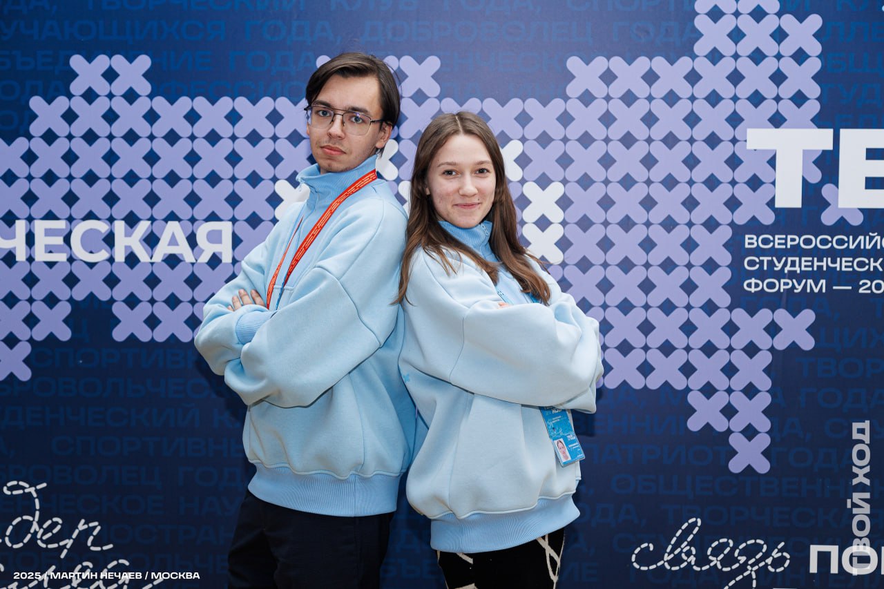 Преемственность поколений студенты Московского Политеха разработали систему наставничества на всероссийском форуме Обучающиеся нашего вуза Елизавета Мишанова и Михаил Кузнецов вернулись с XI Общероссийского образовательного форума Россия Студенческая с новыми идеями для усиления системы студенческого самоуправления Мероприятие объединило представителей из 40 регионов страны а также стало площадкой для обмена опытом и создания общенациональных стратегий развития Участники детально разбирали какую роль на каждом этапе этого пути играет студенческое самоуправление В ходе работы активисты выделили основные функции проблемные ситуации и выработали гипотезы решений которые лягут в основу методических рекомендаций для вузов страны Подробнее читайте на сайте Московского Политеха Проголосовать mospolytech Мы в MAX