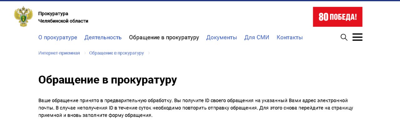 В Магнитогорске более трех месяцев не работает вертолет санавиации для экстренной доставки пациентов из Магнитогорска в Челябинск  Еще в мае-апреле городские СМИ сообщали о прекращении работы борта санавиации Центра медицинских катастроф. Недавно ко мне обратились жители города Магнитогорска, которые пожаловались на данный факт, в связи с чем мною были подготовлены и отправлены обращения: в Министерство Здравоохранения Челябинской области, в Правительство Челябинской области, в прокуратуру Челябинской области, депутату ГД ФС РФ по Магнитогорскому округу Виталию Викторовичу Бахметьеву, в Администрацию Президента РФ и в Следственный комитет России.  Медицинская помощь - это гарантия для всех, а не привилегия для избранных! Присоединяйтесь к обращениям  свои варианты обращений оставлю в комментариях  и помогайте в огласке ситуации - вместе мы можем вернуть наше право на достойную медицину!