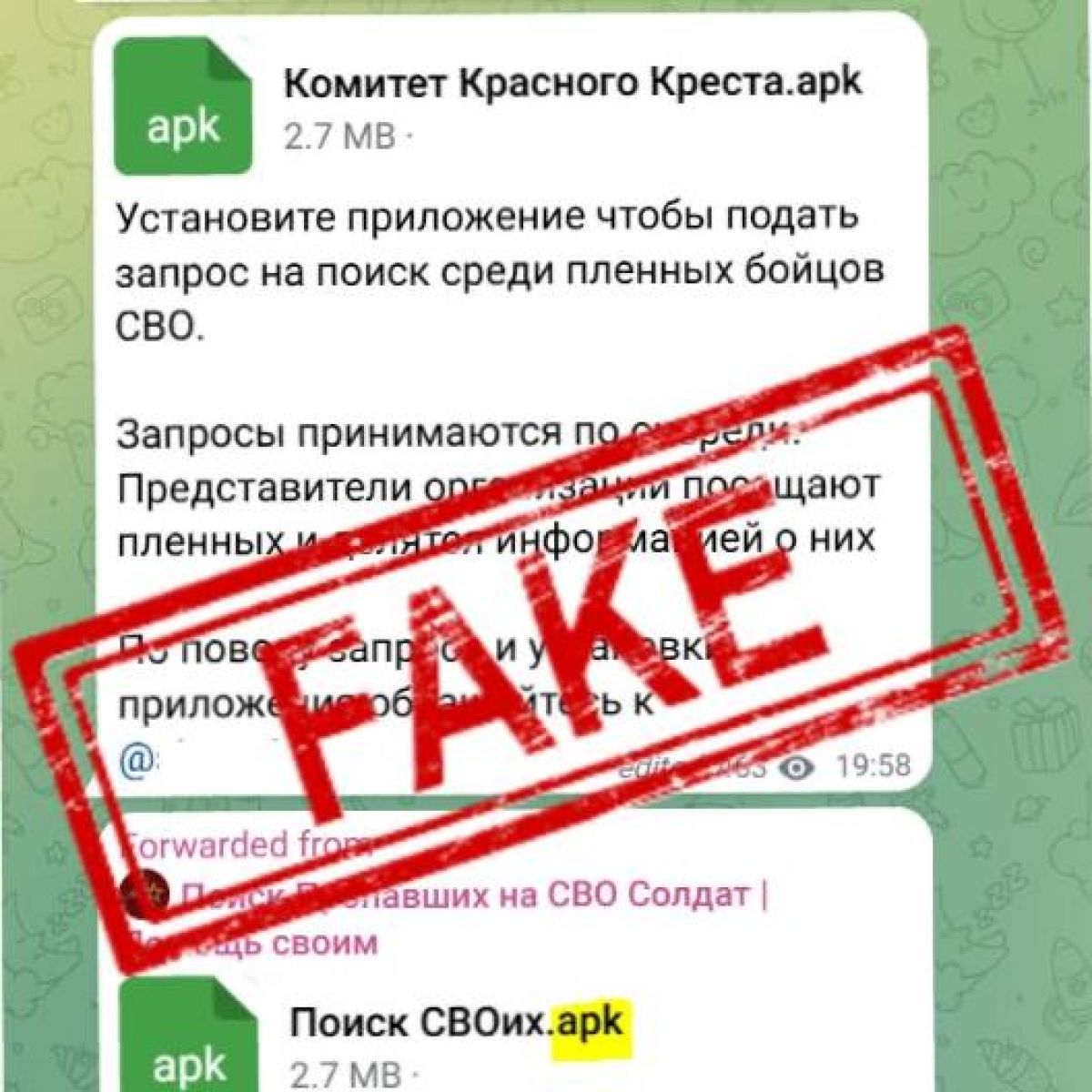 Липецкие семьи военнослужащих предупреждают о вирусах, рассылаемых с фальшивого аккаунта "Комитета Красного Креста"     В настоящее время с поддельного аккаунта «Комитета Красного Креста» массово идет вредоносная рассылка семьям военнослужащих.  ↗  Прислать новость   Подписаться