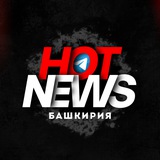 Аватар Телеграм канала: БАШКИРИЯ ОНЛАЙН