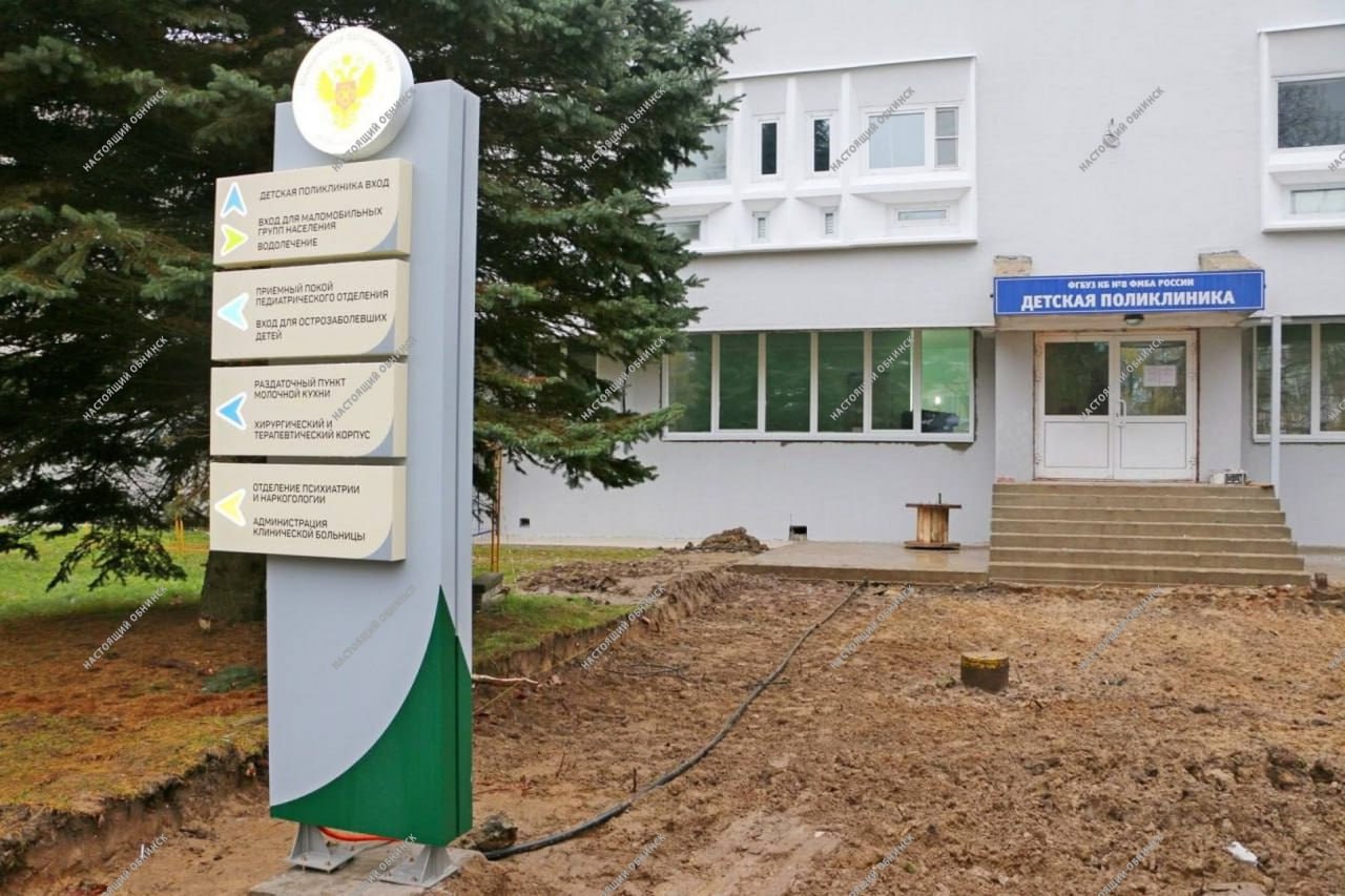 Обнинск готовит детскую поликлинику к финишу ремонта Ремонт детской поликлиники почти на финишной прямой работы выполнили уже на 80 Врачи решили не смешивать пациентов теперь больные и здоровые дети будут ходить разными маршрутами Кабинеты и мебель тоже не остались без внимания их обновляют Источник сообщество во ВКонтакте Настоящий Обнинск