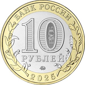 Смоленская область: новая монета  04.08.2025  Пресс-релизы  Банк России 5 августа 2025 года выпускает в обращение памятную монету из недрагоценных металлов номиналом 10 рублей «Смоленская область» серии «Российская Федерация»  каталожный № 5714-0106 .  Монета имеет форму круга диаметром 27,0 мм. Монета комбинированная, состоит из диска и внешнего кольца.  На лицевой и оборотной сторонах монеты по окружности имеется выступающий кант.  Боковая поверхность монеты рифленая с нанесенными надписями «ДЕСЯТЬ РУБЛЕЙ», повторяющимися дважды и разделенными звездочками.  На лицевой стороне монеты на кольце по окружности расположены надписи: в верхней части — «БАНК РОССИИ», в нижней части — «2025». Слева и справа на внешнем кольце расположены изображения ветвей лавра и дуба соответственно, элементы изображения которых переходят на диск. В центре диска расположены число «10» и надпись «РУБЛЕЙ» под ним, обозначающие номинал монеты. Внутри цифры «0» имеется защитный элемент в виде числа «10» и надписи «РУБ», наблюдаемых под разными углами зрения к плоскости монеты. В нижней части диска расположен товарный знак Московского монетного двора.  На оборотной стороне монеты расположено рельефное изображение герба Смоленской области; на кольце по окружности имеются рельефные надписи, разделенные точками: в верхней части — «РОССИЙСКАЯ ФЕДЕРАЦИЯ», в нижней части — «СМОЛЕНСКАЯ ОБЛАСТЬ».  Тираж монеты — 1,0 млн штук.  Выпускаемая монета является законным средством наличного платежа на территории Российской Федерации и обязательна к приему по номиналу во все виды платежей без ограничений.