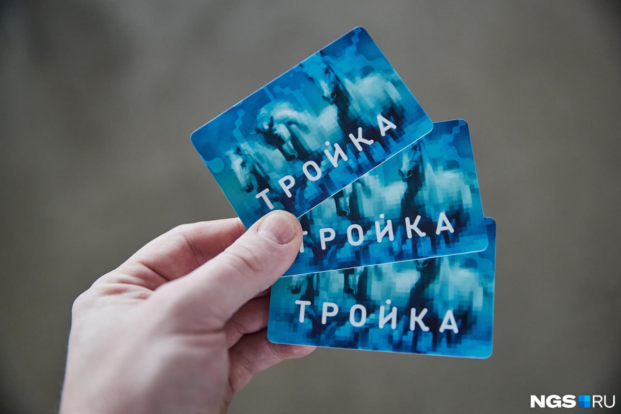 В Красноярске планируют запустить аналог проездной карты «Тройка» Торги по внедрению новой автоматизированной системы учета и оплаты проезда завершились 25 апреля. Информация об этом появилась на сайте госзакупок. Согласно тендеру, победителем торгов стала IT-компания ООО «Сбертройка». Именно эта фирма занимается внедрением в регионах билетной системы, основанной на карте «Тройка». Такие недавно начали продавать в Новосибирске. Заказчиком контракта выступил «Красноярскавтотранс». Всего подали три заявки, изначальная сумма тендера была — почти 364 миллиона рублей, но «Сбертройка» снизила ее до 308 миллионов. Согласно документам, «Тройка» должна заменить социальную и транспортную карты при оплате проезда. Ей можно будет пользоваться через мобильное приложение. Механизм пользования такой же, как у приложения «Транспорт Красноярска». Льготы для владельцев социальных карт останутся. Красноярскую карту «Тройка» можно будет использовать в метро, когда оно появится, и в существующем общественном транспорте. Когда именно введут новую платежную систему — пока неизвестно. По словам представителей «Красавтотранс», договор с «Сбертройка» еще не заключили.