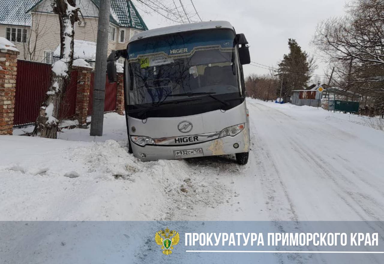 Дальнереченская межрайонная прокуратура проводит проверку информации о том, что в городе Дальнереченске водитель пассажирского автобуса допустил съезд с проезжей части, без пострадавших, однако о факте ДТП не сообщил, покинув место.  Уже установлено, что события произошли 6 февраля 2024 года на ул. Первомайской в г. Дальнереченске, однако никто из участников не сообщил о произошедшем ни в правоохранительные органы, ни в надзорное ведомство.    После вмешательства прокуратуры в отношении водителя составлен протокол по ч. 2 ст. 12.27 КоАП РФ по факту оставления места ДТП.  Межрайонная прокуратура проведет проверку исполнения законодательства о перевозке пассажиров в деятельности перевозчика.    ℹ  Одновременно ведомство даст оценку соблюдению требований, при содержании и обслуживании автомобильной дороги, ее соответствию техническим и нормативным требованиям, в частности с учетом особенностей эксплуатации в зимний период.