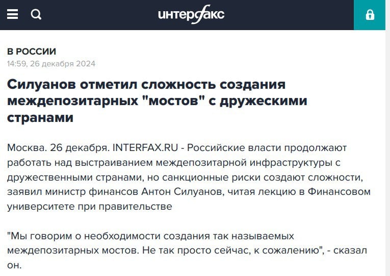 Всё не так легко, как хочется:  "Мы говорим о необходимости создания так называемых междепозитарных мостов. Не так просто сейчас, к сожалению", - сказал он.  Он напомнил, что, в частности, обсуждается создание таких мостов со странами БРИКС.  "Непросто идет, непросто. Потому что понятно - никто не хочет подпасть под вторичные санкции, - продолжил министр. - Эта тема развивается, но очень-очень-очень осторожно. Не так, как нам хотелось бы".  #Россия #рынок_капитала #междепозитарные_мосты #вторичные_санкции