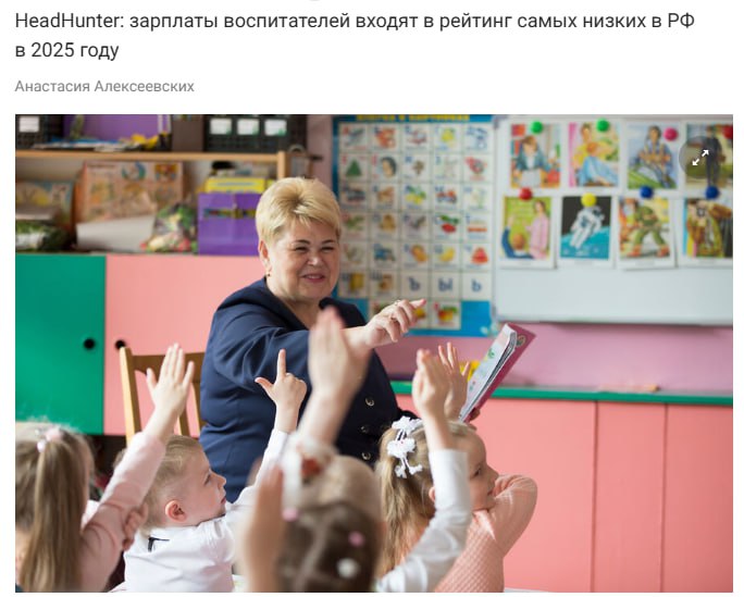 Зарплаты воспитателей в России остаются одними из самых низких в среднем 47 4 тыс рублей в месяц Наивысшие зарплаты в Москве 79 2 тыс Сахалинской области 57 5 тыс и Якутии 56 1 тыс jkinvest news jkinvest