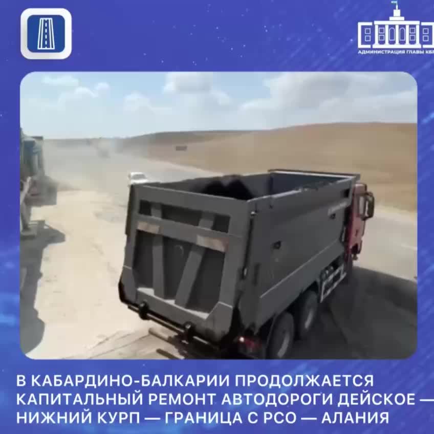 Капитальный ремонт дорог в Кабардино-Балкарии и завершение работ в Морзохе и Шитхале
