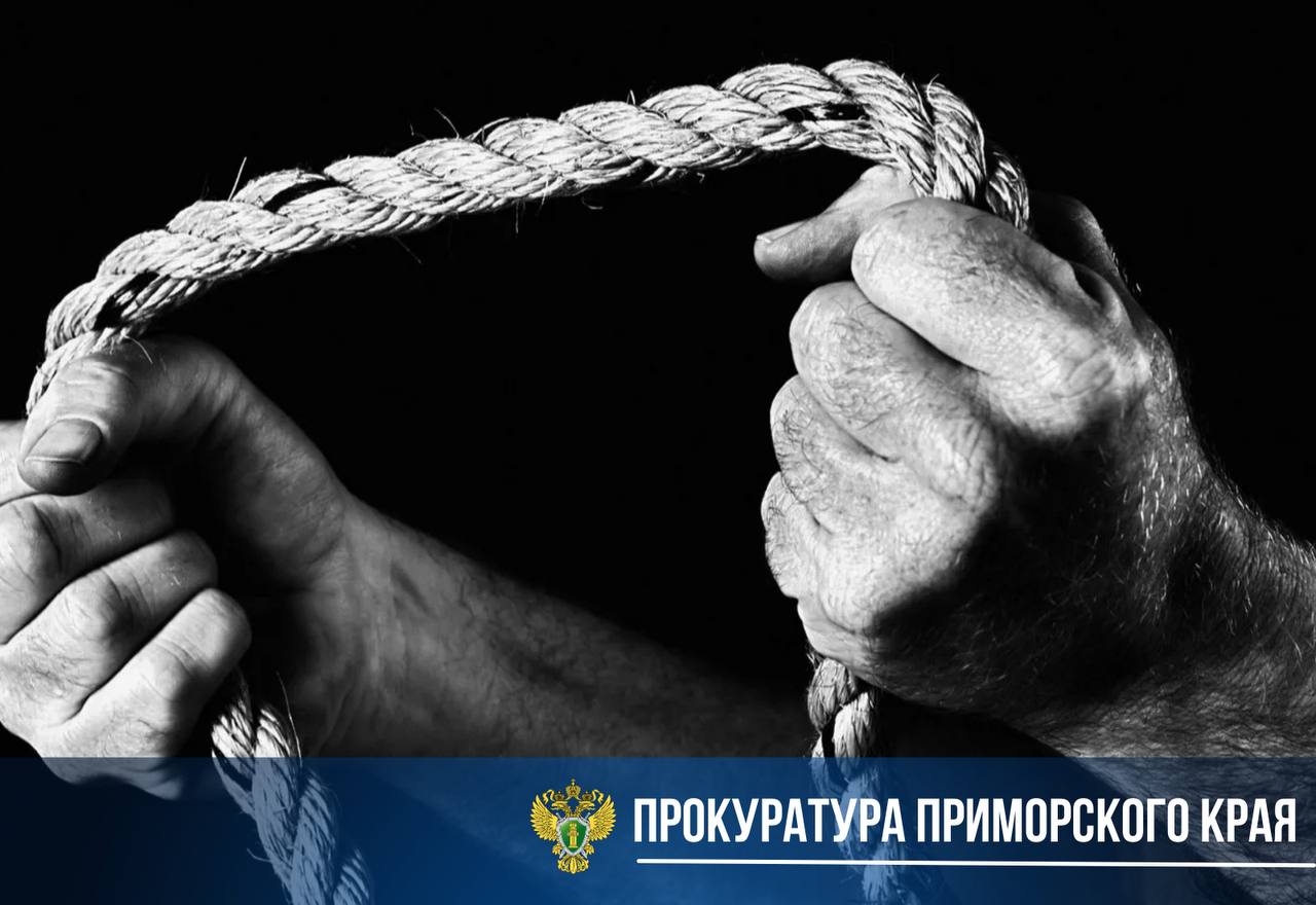 В Приморье присяжными заседателями вынесен вердикт по уголовному делу об убийстве, сопряженном с разбойным нападением, и угоне автомобиля.   На основании доказательств, представленных государственным обвинителем прокуратуры края, коллегией присяжных заседателей Приморского краевого суда провозглашен обвинительный вердикт в отношении жителя г. Находки.  Присяжные единодушно сочли доказанным факт того, что в ноябре 2020 года, находясь в пригороде г. Находка, группа лиц, в состав которой входил подсудимый, применяя насилие, а также угрожая травматическим пистолетом и ножом, напали на жертву и потребовали сообщить им пароли от его телефона и банковской карты.   Далее фигуранты вывезли мужчину на территорию частного дома, расположенного на территории садоводческого товарищества в Партизанском районе.   Оставшись наедине с потерпевшим, подсудимый, выходя за рамки договоренности с иными участниками разбойного нападения, угнал машину потерпевшего с целью инсценировки застревания автомобиля и сокрытия следов разбойного нападения.  Также присяжные сочли доказанным, что подсудимый угнал машину потерпевшего с целью инсценировки застревания автомобиля и сокрытия следов разбойного нападения.  В соответствии с уголовно-процессуальным законодательством на основании вердикта присяжных председательствующий судья постановит обвинительный приговор с назначением наказания и итоговой квалификации действий подсудимого, не заслуживающего снисхождения по мнению присяжных заседателей.  Иные участники разбойного нападения ранее осуждены Находкинским городским судом к длительным срокам лишения свободы.