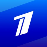 Аватар Телеграм канала: Первый канал