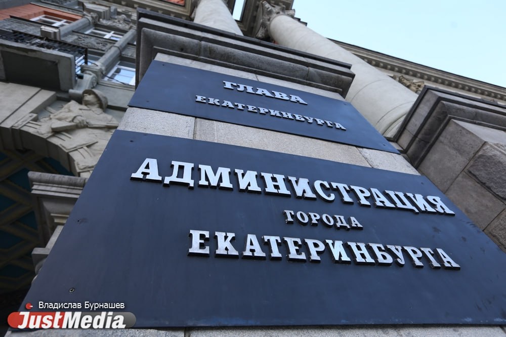 Выдвижение кандидатов на пост главы Екатеринбурга официально завершено Процедура стартовала 10 ноября и длилась до 10 декабря По итогам месяца на выборы мэра заявились шесть человек глава реготделения партии Новые люди Ирина Виноградова Новые люди депутат Заксобрания Екатерина Есина Справедливая Россия бизнесмен участник СВО Владимир Кузнецов ЛДПР директор Института экономики УрО РАН Юлия Лаврикова Общественная палата Свердловской области мэр Сысерти Дмитрий Нисковских Совет муниципальных образований мэр Екатеринбурга Алексей Орлов Единая Россия Совет муниципальных образований Общественная палата Из шести кандидатур специальная комиссия которую возглавляет замгубернатора руководитель аппарата Сергей Никонов отберет самых достойных которых представит губернатору Денису Паслеру Для этого комиссия изучит документы кандидатов а также проведет собеседование с каждым из них После этого глава региона внесет не менее двух кандидатур в Екатеринбургскую городскую дума которая и определит нового мэра Полномочия Алексея Орлова истекают 9 февраля 2026 года justmediaru