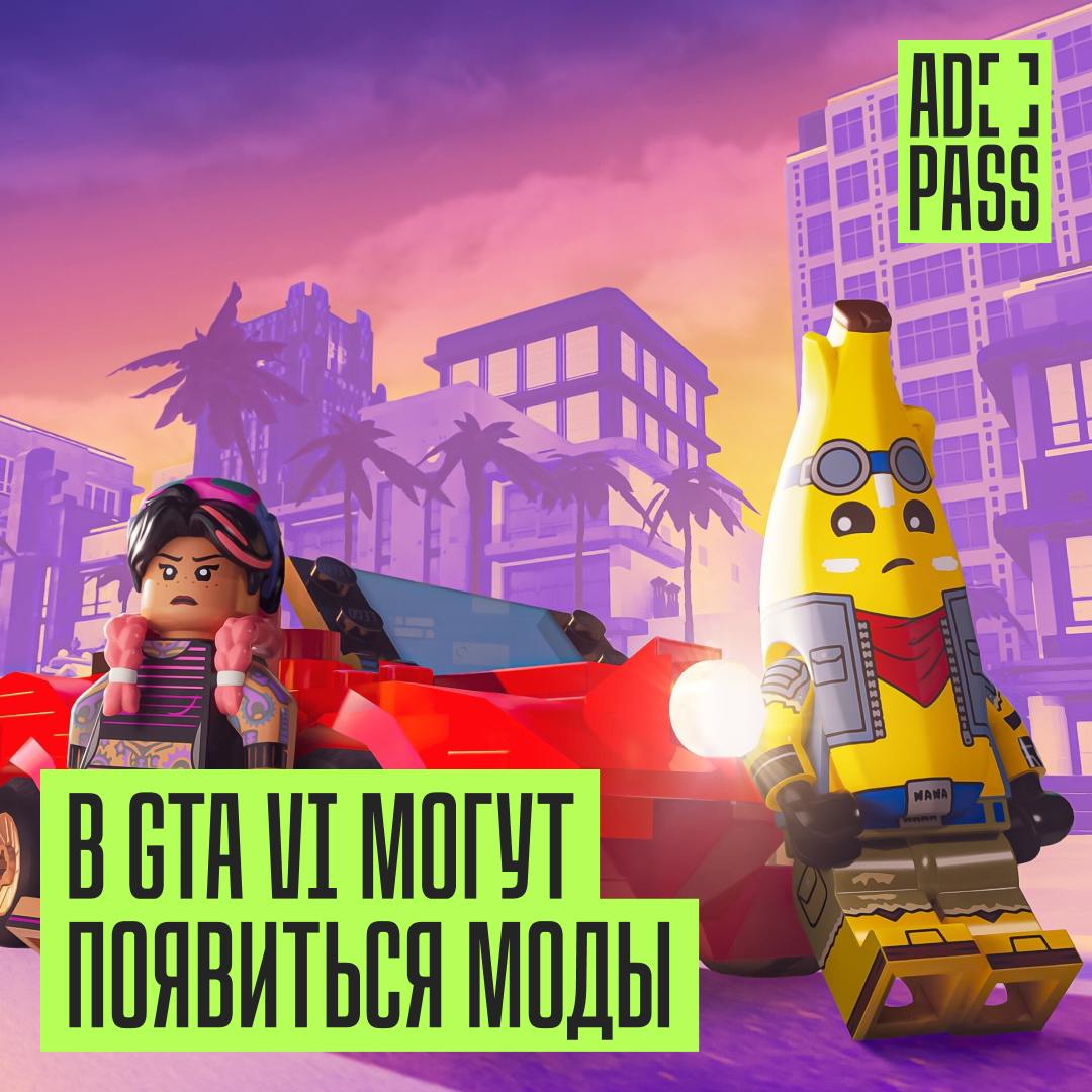 Из GTA хотят сделать новую метавселенную по типу Roblox и Minecraft  Компания Rockstar Games ведет переговоры с разработчиками игровых режимов и модов для Fortnite и Roblox о возможности внедрения пользовательского контента в свою игру GTA VI. Ее выход все еще ждут в этом году, однако периодически появляются новости о переносе старта на 2026-й и даже 2030 год. Инсайдеры утверждают, что переговоры с разработчиками пока находятся в ранней стадии и ни к чему не привели.   Rockstar давно вынашивает планы разнообразить геймплей в GTA. В 2023 году компания купила команду разработчиков Cfx.re, создавших многопользовательские серверы, на которых можно переигрывать сюжет GTA V от лица любого персонажа. Пока неизвестно, планирует ли компания делиться выручкой со сторонними разработчиками контента, как это делают Roblox и Fortnite. Roblox отдала сторонним разработчикам внутриигровых механик и предметов $930 млн в 2024 году, а Fortnite — $352 млн.    Подписаться