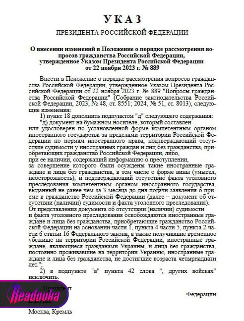 МВД предложило требовать справку о несудимости при получении гражданства РФ Ведомство опубликовало проект указа президента меняющего порядок рассмотрения вопросов гражданства МВД предлагает дополнить список документов справкой о несудимости заявителя составленной компетентным органом иностранного государства В случае наличия судимости в документе должны быть перечислены все преступления с указанием формы вины и подтверждением об отсутствии уголовного преследования Справка должна быть выдана не ранее чем за три месяца до подачи заявления Подписывайся на Readovka в MAX
