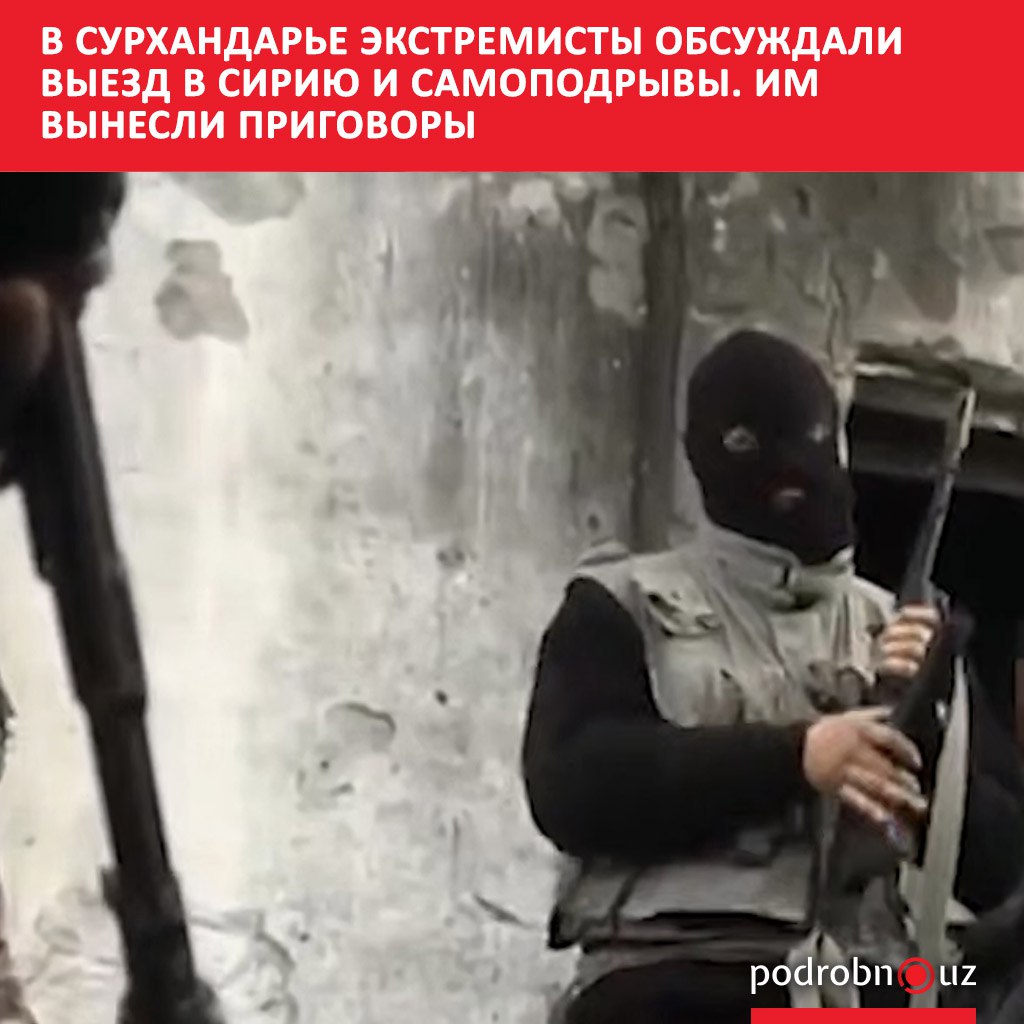 В Сурхандарьинской области оглашен приговор группе лиц попавших под влияние экстремистских идей Среди участников оказались лица которые еще в 2021 году были осуждены за преступления связанные с экстремизмом но получили условное наказание и оставались на свободе   podrobno uz cat proisshestviya v surkhandare ekstremisty obsuzhdali vyezd v siriyu i samopodryvy im vynesli prigovory Telegram Instagram Facebook Читать на узбекском