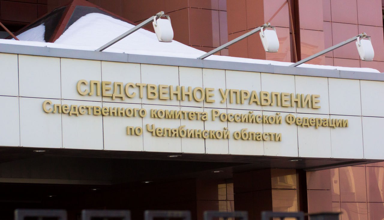 Южноуральские следователи раскрыли дело о разбое четырёхлетней давности В августе 2021 года в селе Миасское произошло дерзкое нападение. Пьяный 37-летний южноуралец решил ограбить несовершеннолетнюю девушку. Следствием установлено, что преступник напал на жертву сзади, несколько раз ударил девушку, отчего она упала. Далее грабитель, схватив жертву за волосы, ударил её головой об асфальт и вдобавок надавил коленом на шею, после чего попытался отнять смартфон. Однако, грабитель напоролся на сопротивление, отчего смог только сорвать с плеча жертву сумку, ремень от которой остался на жертве. Именно благодаря ремешку и удалось поймать разбойника. Следователи четыре года назад сняли с ремня ДНК преступника. Выйти на след преступника удалось после его задержания, вследствие совершения другого преступления. Данные генетической экспертизы сопоставили по федеральной базе. Благодаря этому удалось доказать причастность мужчины к грабежу, совершённому в 2021 году. Обвиняемый уже дал признательные показания. «Следствием собрана достаточная доказательственная база, в связи с чем уголовное дело после утверждения обвинительного заключения направлено в суд для рассмотрения по существу», – отметили в пресс-службе СУ СК по Челябинской области.