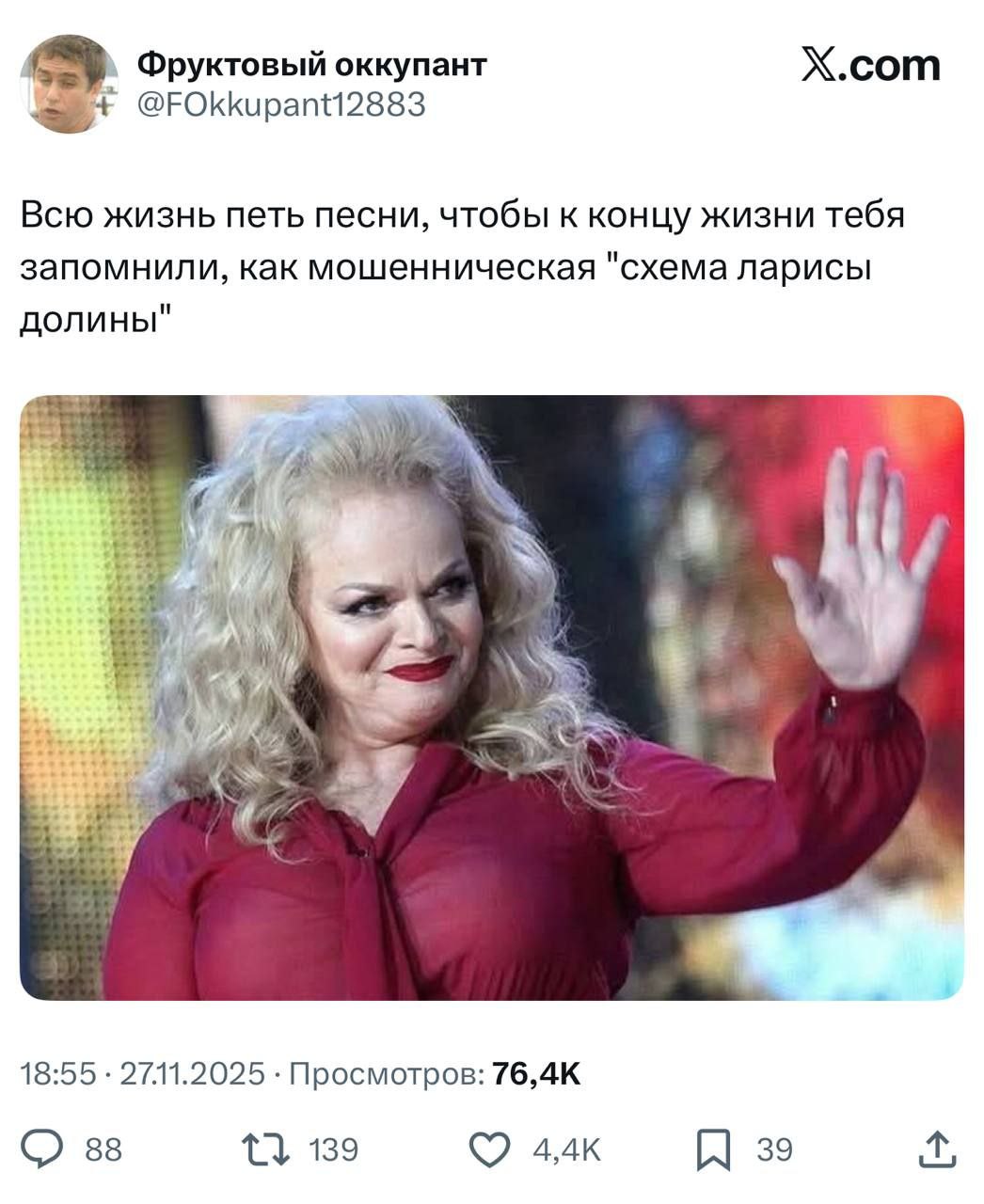 Россияне массово сдают билеты на концерты Ларисы Долиной На концерте во Владивостоке который должен пройти сегодня теперь 224 свободных места хотя вчера их было всего 25 Тоже самоеабоюдается в Хабаровске NewsEconomics