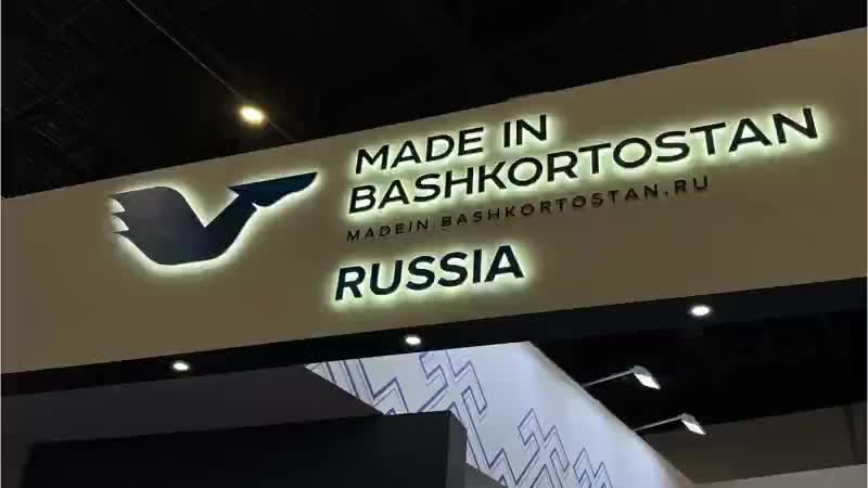 Уфа и Ташкент примут международные нефтегазовые форумы с участием 10 стран