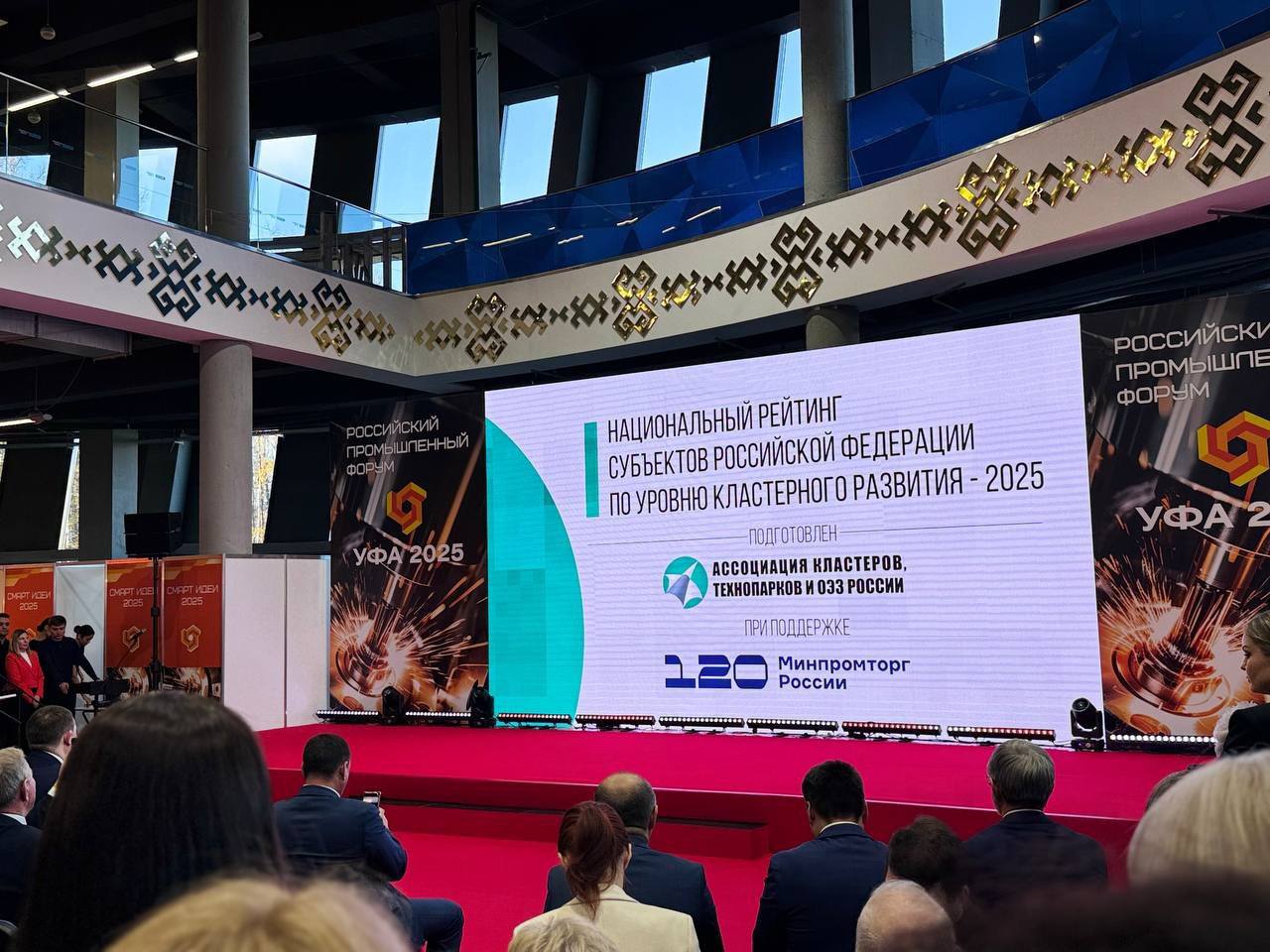 ОРТ Новости Оренбуржья Оренбуржье вошло в топ 10 регионов России по кластерному развитию Итоги первого национального рейтинга объявили на Российском промышленном форуме в Уфе Рейтинг оценивал 89 регионов по 21 показателю включая взаимодействие бизнеса науки и власти а также поддержку промышленности В Оренбуржье уже создан кластер полимерных и металлообрабатывающих производств а сейчас формируется новый кластер Уран для выпуска теплоэнергетического оборудования Фото пресс служба областного правительства Подписывайтесь на ОРТ в подробнее на канале ОРТ Новости Оренбуржья