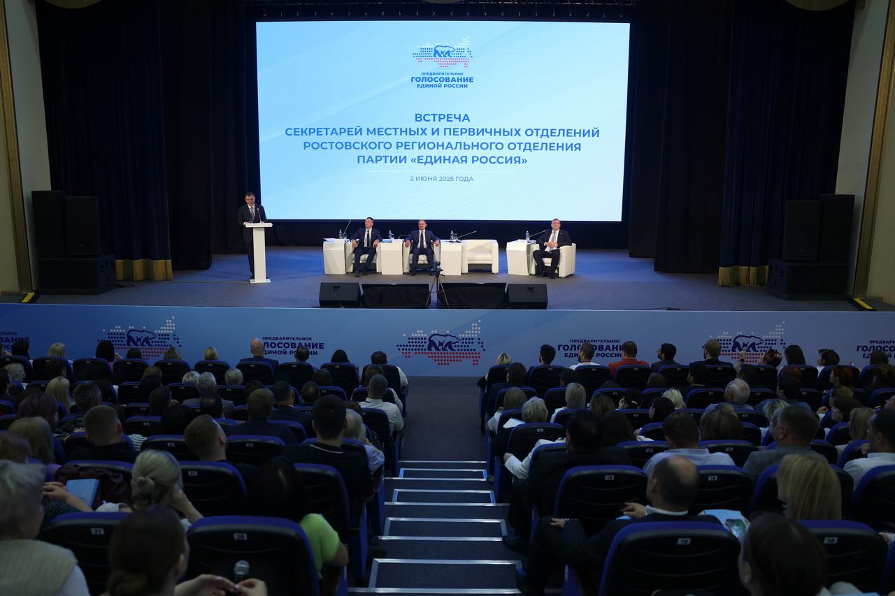 В Ростовской области «Единая Россия» проводит предварительное голосование для определения кандидата от партии на выборах губернатора.  В списке кандидатов — врио губернатора Юрий Слюсарь, первый вице-президент Общероссийской общественной организации «ОПОРА РОССИИ» Аркадий Гершман и руководитель Совета первичных отделений партии в Ростовской области Максим Захаров.  В данном случае результат голосования очевиден, однако важно отметить, что предварительное голосование является уставной нормой для партии и проводится на всех уровнях выборов.  Кроме того, в ходе встречи с секретарями первичных и местных отделений партии Юрий Слюсарь обозначил ключевые задачи, которые предстоит решить его команде в ближайшее время: - комплексное развитие муниципалитетов Дона; - развитие инфраструктуры в небольших городах для комфортной жизни горожан; - продолжение работы по созданию современных и комфортных общественных пространств в городах и поселках; - изменение системы распределения финансовых ресурсов между областью и местными органами власти в пользу последних; - обновление стратегии социально-экономического развития Ростовской области.