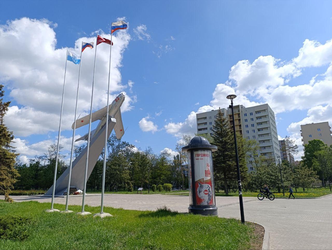 В Мариуполе установили городской флаг в парке 50-летия Победы Подписаться Написать в бот