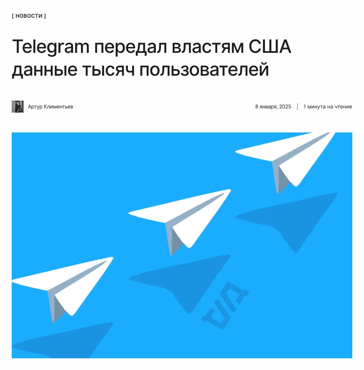 ‍  Telegram стал активнее сотрудничать с властями   За 2024 год мессенджер выполнил 900 запросов о предоставлении персональной информации от властей США. Количество таких запросов резко возросло после задержания Дурова.  ↖