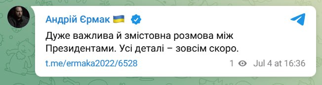 Состоялся телефонный разговор Зеленского с Трампом, торопится сообщить Андрей Ермак «Разговор длился около 40 минут», - уточнил корреспондент Axios со ссылкой на источник.
