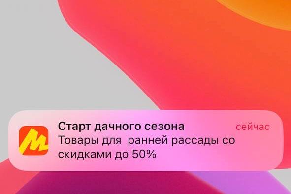 Продавцы Яндекс Маркета теперь могут создавать и настраивать пуш-уведомления. У партнёров платформы появилась возможность выбирать аудиторию, которая их получит, и отслеживать статистику в личном кабинете.   С помощью нового инструмента можно привлечь внимание конкретных покупателей и рассказать о новинках и скидках, а ещё напоминать о бренде перед праздниками — например, 8 марта. В Маркете протестировали, что в среднем CTR пушей — 1,5%, это выше, чем у других инструментов.  Создать пуш можно в личном кабинете в разделе «Продвижение». Там же выбрать аудиторию, бюджет, срок проведения, ставку за 1000 отправок, написать текст и добавить ссылку на товар или категорию в магазине продавца. Затем уведомление отправят на модерацию.   Лучше выбрать аудиторию поможет специально обученная ML-модель, которая анализирует базу подписчиков и выбирает тех, кто наиболее вероятно закажет продукцию. А ещё отследит, чтобы отдельные пользователи не получали много уведомлений.