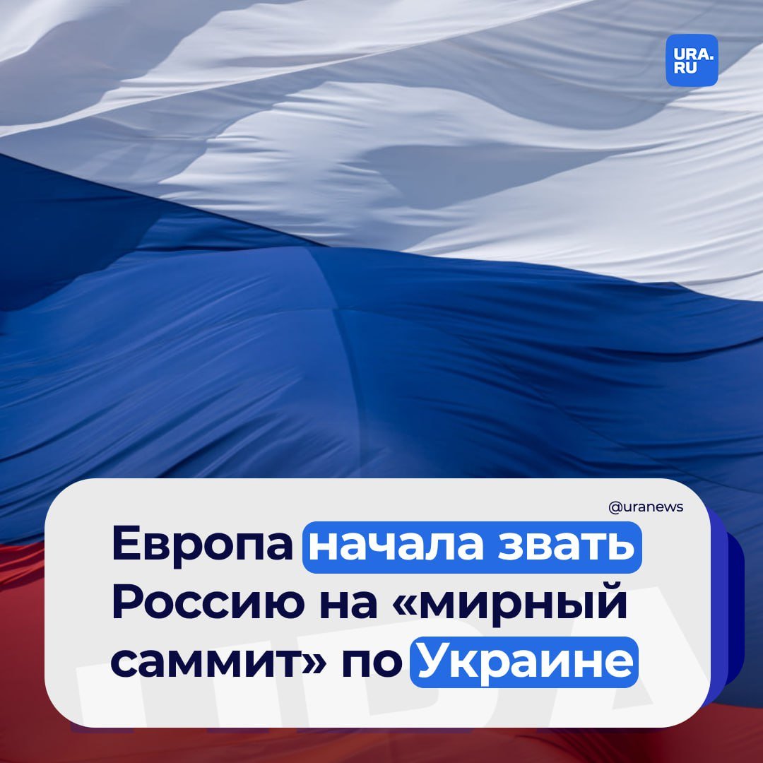 Швейцария и Люксембург ждут Россию на «мирном саммите» по Украине  Швейцарский МИД считает, что участие Москвы — ключевое условие для успешных переговоров. Швейцария «поддерживает контакт со всеми сторонами», заявил представитель пресс-службы министерства Йонас Монтани. Глава МИД Люксембурга Ксавье Беттель тоже призвал к диалогу с Россией. Во время форума «Ереванский диалог» дипломат отметил, что «мирные саммиты» без участия Москвы не имеют смысла, передает «Sputnik Армения».   5 сентября Австрия заявила, что готова стать местом для переговоров между Россией и Украиной. Стало известно, что и канцлер Германии Шольц готовит свой план по урегулированию конфликта. Глава МИД России Лавров подчеркнул: по месту и времени можно «легко договориться». Однако он добавил, что нужно понять, что будет обсуждаться.