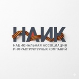 Аватар Телеграм канала: НАИК