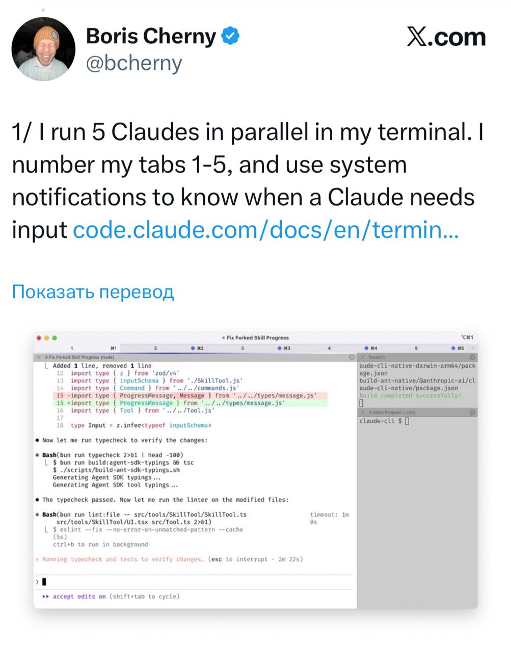 Создатель Claude Code Борис Чёрный сделал сюрприз на НГ и выложил гайд как он использует нейронку на максимум это ультра мощный сетап для создания любых проектов в Claude Code Перевёл для вас выжимку треда на русский 1 Я запускаю 5 агентов Claude параллельно в своем терминале 5 10 вкладок на веб сайте 2 Я использую Opus 4 5 с режимом размышления это лучшая модель программирования которую я когда либо использовал 3 Вся наша команда обновляет файл CLAUDE md несколько раз в неделю и заносит туда ошибки ИИ и способы решения 4 Во время код ревью я часто отмечаю claude и прошу его самого внести изменения в CLAUDE md 5 Большинство сессий я начинаю сразу в Plan Mode и обмениваюсь инфой с Claude пока меня не устроит его план После этого я переключаюсь в режим принятия правок и агент обычно выполняет его с первой попытки 6 Я автоматизирую рутинные задачи через слеш команды просто отправляю их через для скриптовых задач или суб агентов 7 Я регулярно использую несколько суб агентов code simplifier упрощает код verify app тестирует его на безопасность и так далее 8 Я использую хук PostToolUse для форматирования кода он доводит его до идеала на 100 9 Claude Code использует все мои инструменты отправляет сообщения в Slack запускает запросы BigQuery получает логи ошибок из Sentry и так далее 10 И самое важное я предоставляю Claude возможность проверять свою работу Когда ИИ тестирует каждое изменение через плагин в браузере качество результата вырастает в 2 3 раза Сохраняйте золото notboring tech