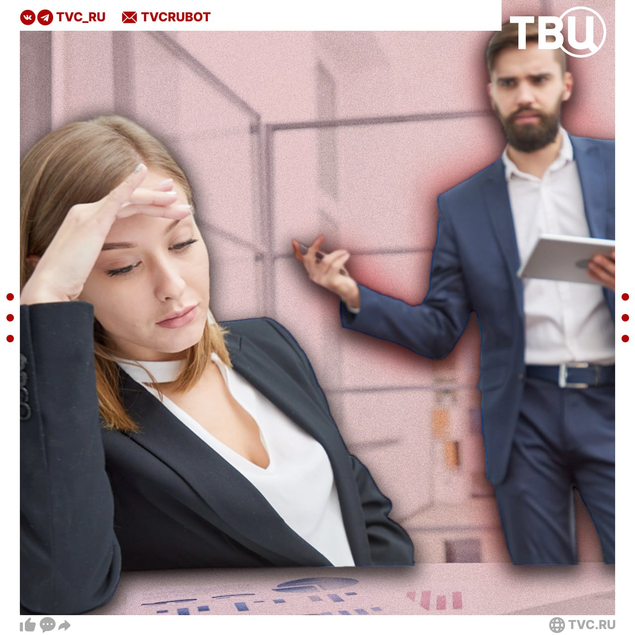 Большинство россиян ищут новую работу до увольнения со старой 58 граждан уверены что не стоит ждать увольнения надо сразу трудоустраиваться в другое место Еще 30 считают нужным предупредить начальника перед уходом по данным опроса SuperJob Авторы исследования считают что когда человек боится остаться безработным корректное поведение по отношению к коллегам и начальнику уходит на второй план Подписаться на ТВЦ в MAX А как вы бы поступили Начал бы искать работу до увольнения Начальника бы точно предупредил Занялся бы поиском после увольнения