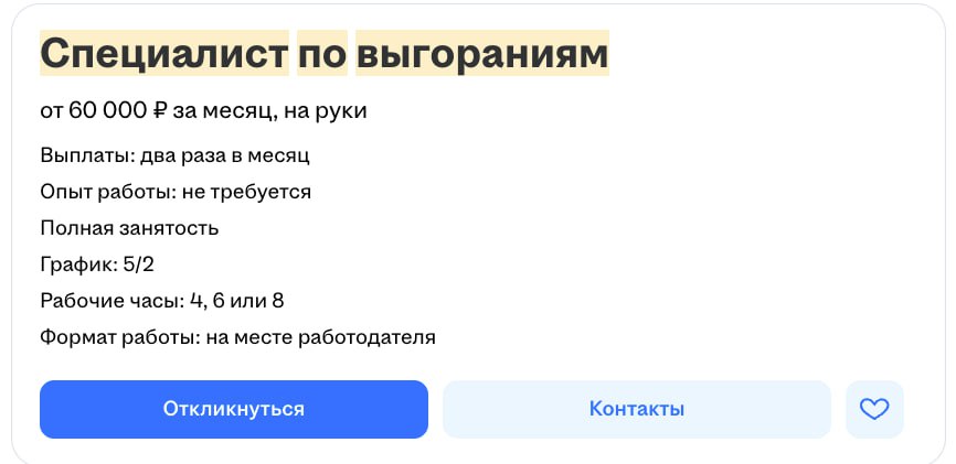Специалиста по выгораниям ищут в Туле. Обязанности соискателя пока не прописали, но работать ему предстоит в сфере ракетно-космической промышленности Прямой эфир