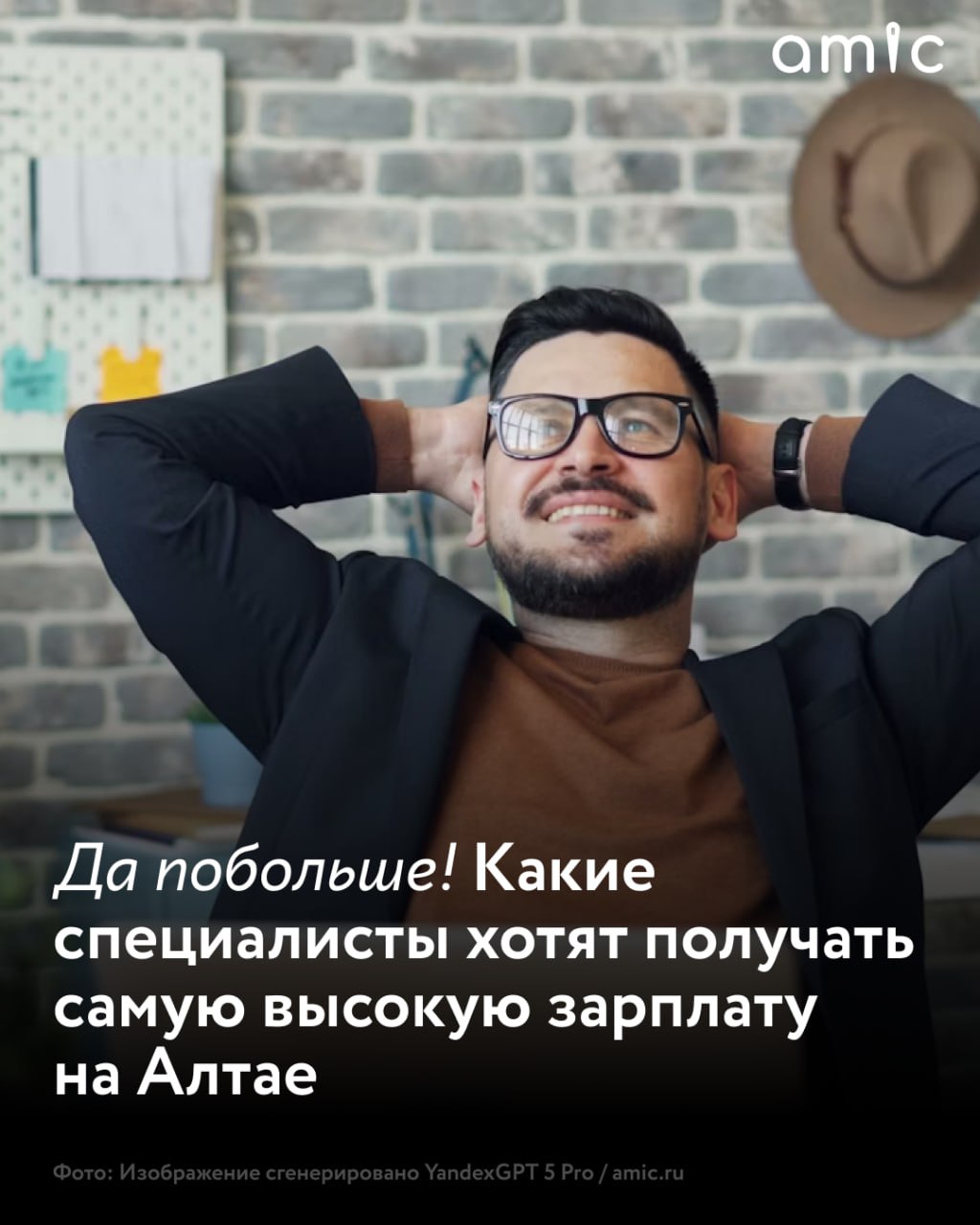 В Алтайском крае специалисты нескольких профессий рассчитывают на доходы в несколько раз выше медианных значений сообщает платформа онлайн рекрутинга hh ru проанализировав резюме соискателей открытые и обновленные за последние 30 дней Текущая медиана заработной платы на которую претендуют соискатели в Алтайском крае составила 50 тысяч рублей и по сравнению с аналогичным периодом прошлого года она не изменилась При этом в ряде профессий местные работники рассчитывают на доходы в несколько раз выше медианных значений говорится в исследовании Руководители отдела аналитики претендуют на зарплату в три раза превышающую медиану по региону 180 тыс рублей что в 3 6 раза больше региональных показателей Также у руководителя строительного проекта 170 3 тыс рублей в 3 4 раза больше У каких ещё соискателей ожидания от зарплаты оказались выше медианных значений в материале amic ru