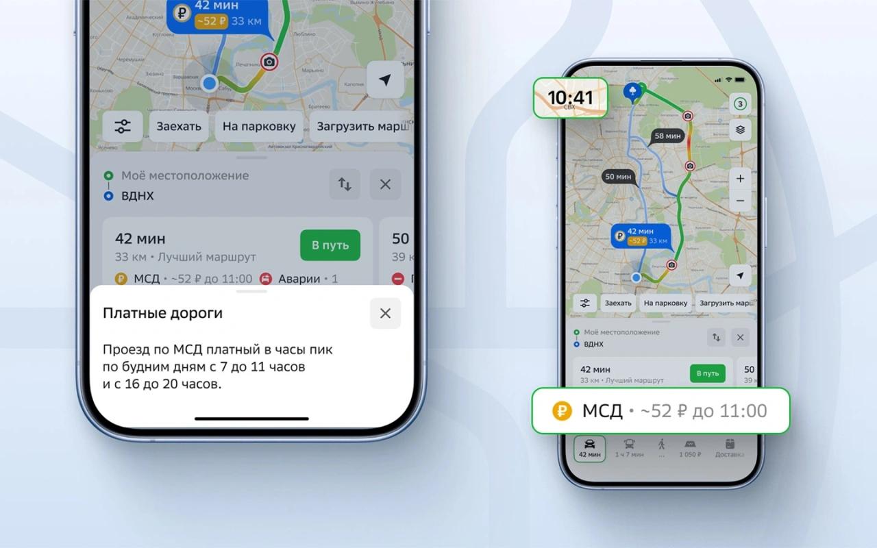 В Москве появился новый способ оплаты МСД В Москве появился новый способ оплаты проезда по Московскому скоростному диаметру через приложение 2ГИС сообщила Autonews пресс служба сервиса Для оплаты проезда необходимо авторизоваться перейти в раздел Платные дороги в профиле ввести СТС автомобиля Помимо этого 2ГИС учитывает режим работы платной трассы так как МСД имеет гибкую тарификацию при построении маршрутов В частности приложение показывает в какое время проезд по МСД платный а в какое бесплатный отображает стоимость проезда по маршруту предупреждает о приближении начала или окончания платного периода например выводит сообщение Бесплатно до 16 00 если платный период начнется менее чем через 30 минут при активированной настройке избегать платных дорог предлагает маршрут только в бесплатные часы Подписаться на телеграм канал Autonews