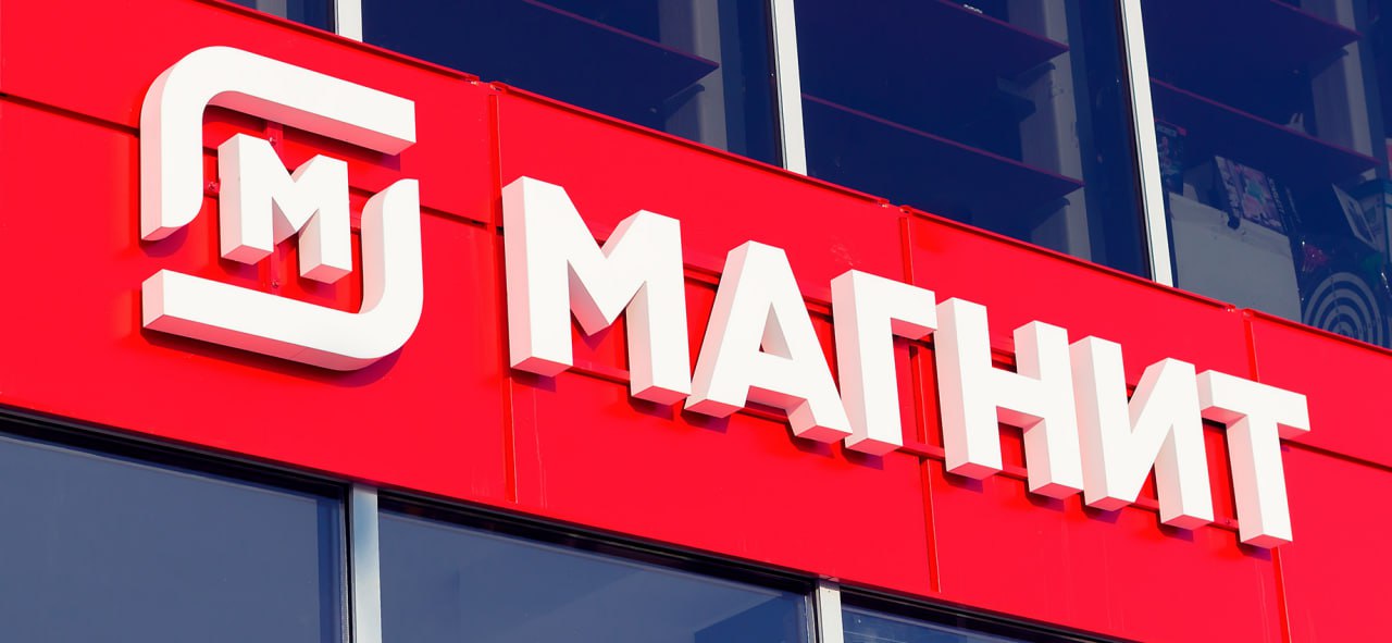 Магнит может начать развивать свои магазины на территориях ДНР ЛНР Запорожской и Херсонской областей вошедших в состав России в 2022 году Федеральные власти обещают поддерживать выход крупных ритейлеров в новых регионах помогая в развитии логистических цепочек Впрочем в этом году массового выхода крупных розничных компаний на эти рынки эксперты пока не ожидают заемные деньги для развития сетями дополнительных проектов все еще остаются дорогими MGNT jkinvest news jkinvest